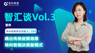 中国汽车报专访 | mile米乐集团联合创始人、CEO董琳：跳出传统促销思维，转向智能决策新模式
